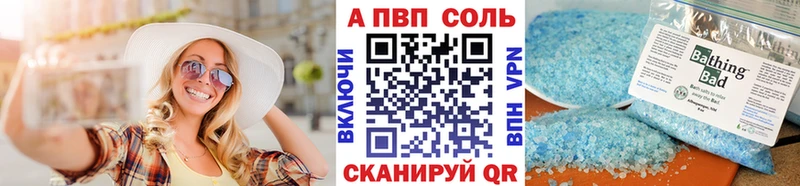 ОМГ ОМГ рабочий сайт Волгоград нарко площадка состав Альфа ПВП VHQ