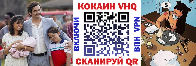 купить наркотики сайты  Волгоград  КОКАИН FishScale 