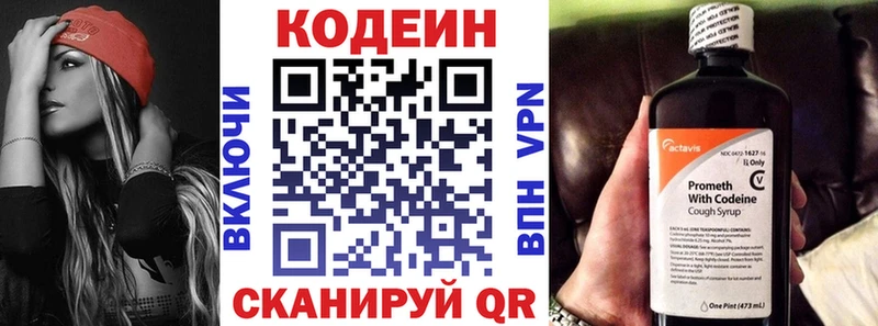 Codein Purple Drank  Волгоград 