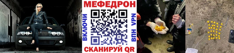МЕФ кристаллы  блэк спрут зеркало  Волгоград  дарк нет Telegram  купить наркоту 