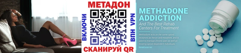 Метадон methadone  OMG онион  Волгоград 